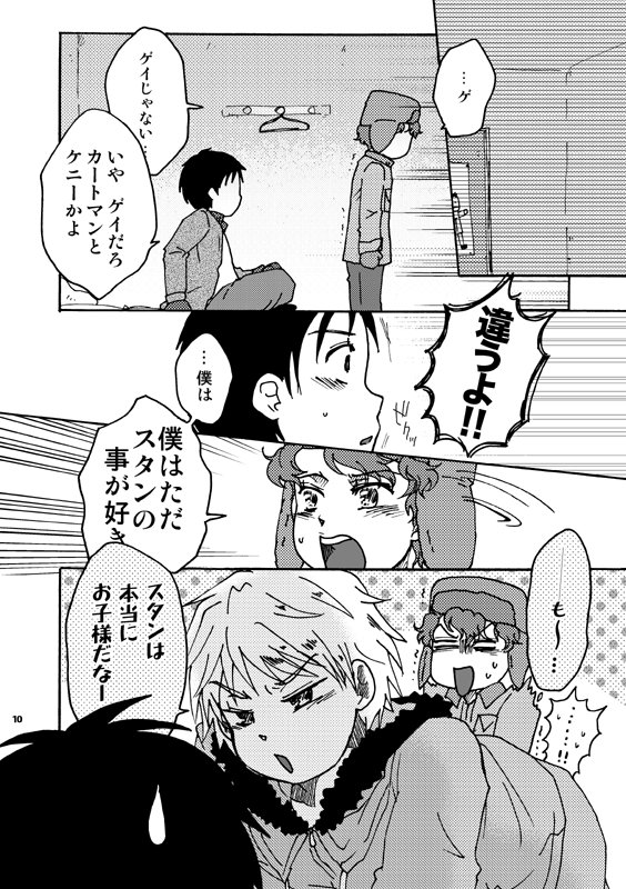 Kenny Sensei Tobashisugi page 9 full