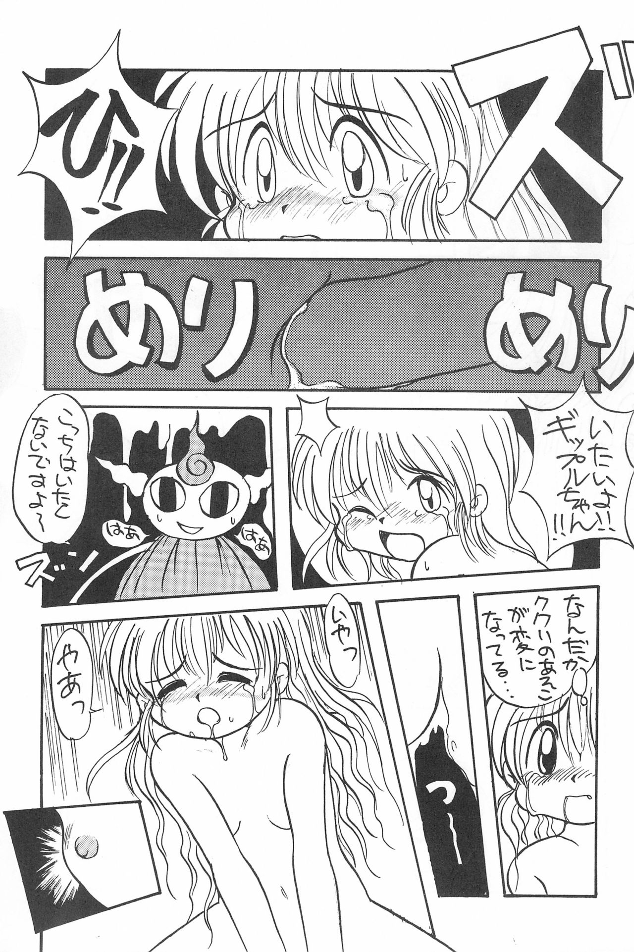 Love Love Ouendan page 11 full