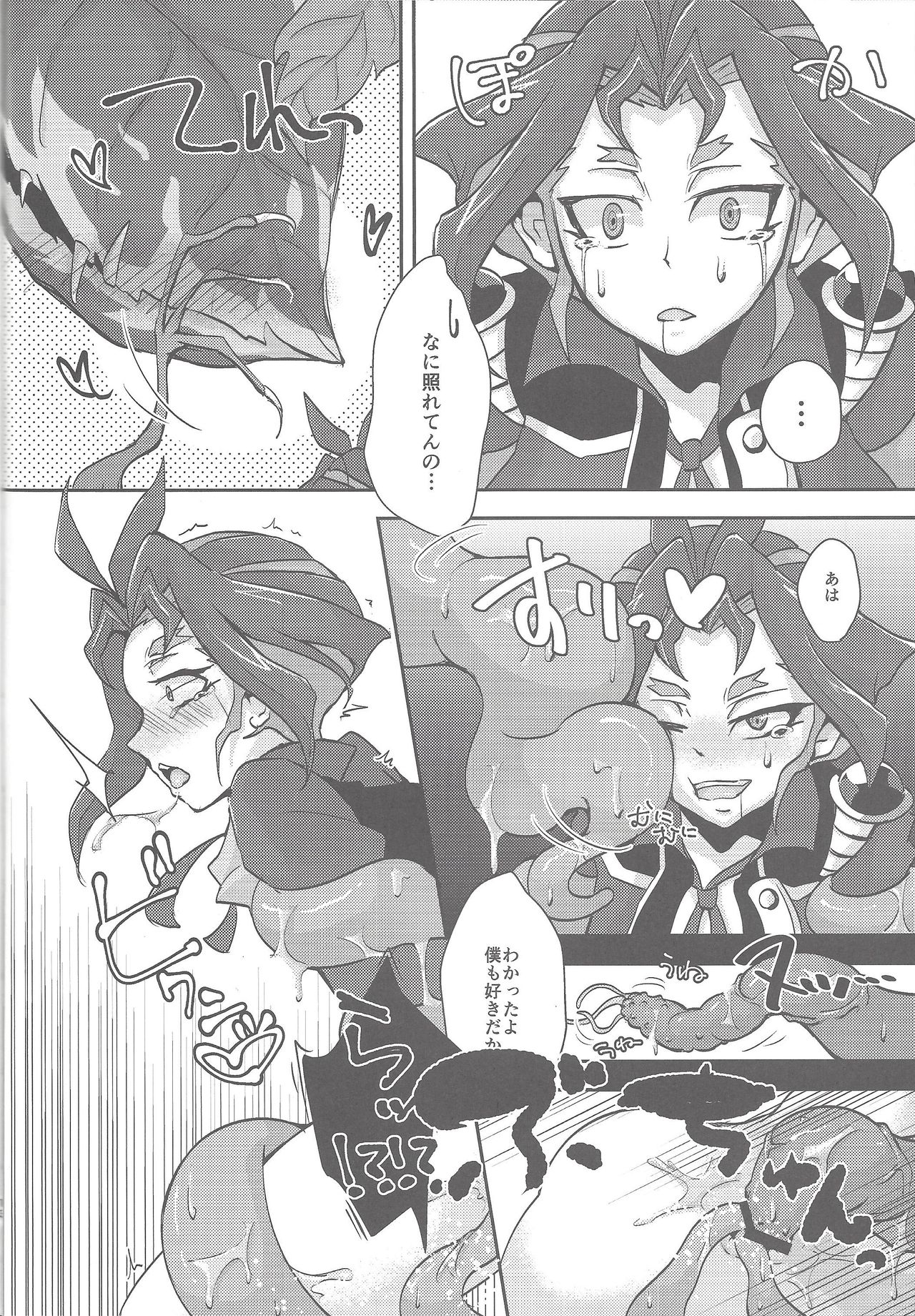 Hoshoku Shokubutsuen no Hana page 10 full