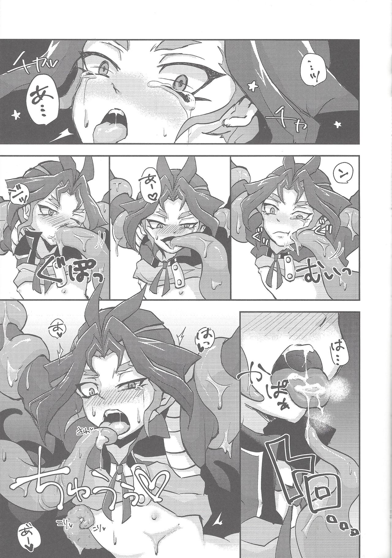 Hoshoku Shokubutsuen no Hana page 11 full