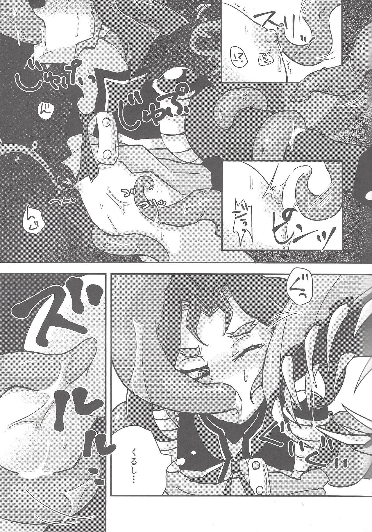 Hoshoku Shokubutsuen no Hana page 7 full