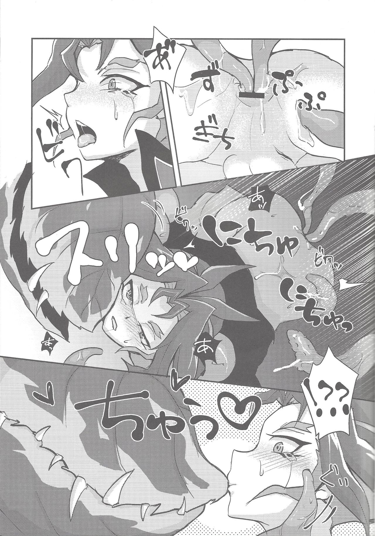 Hoshoku Shokubutsuen no Hana page 9 full
