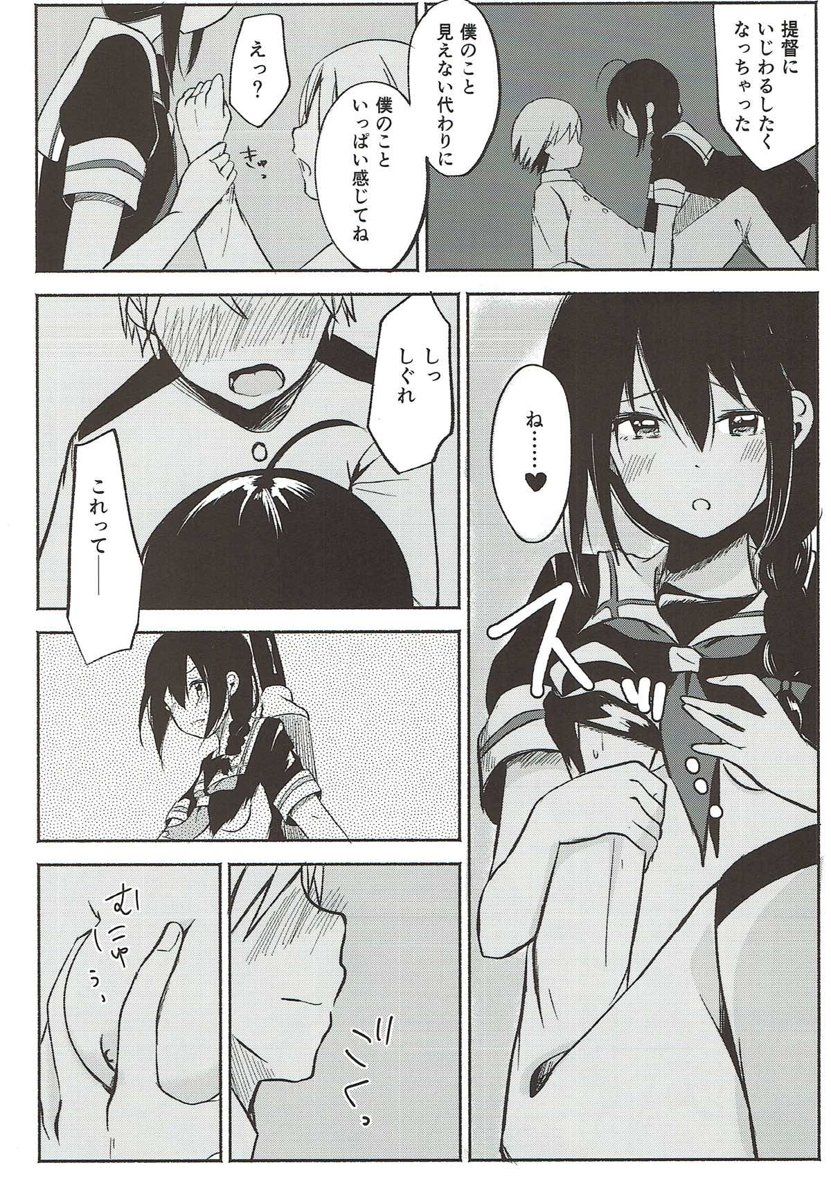Ashita Haretara page 11 full