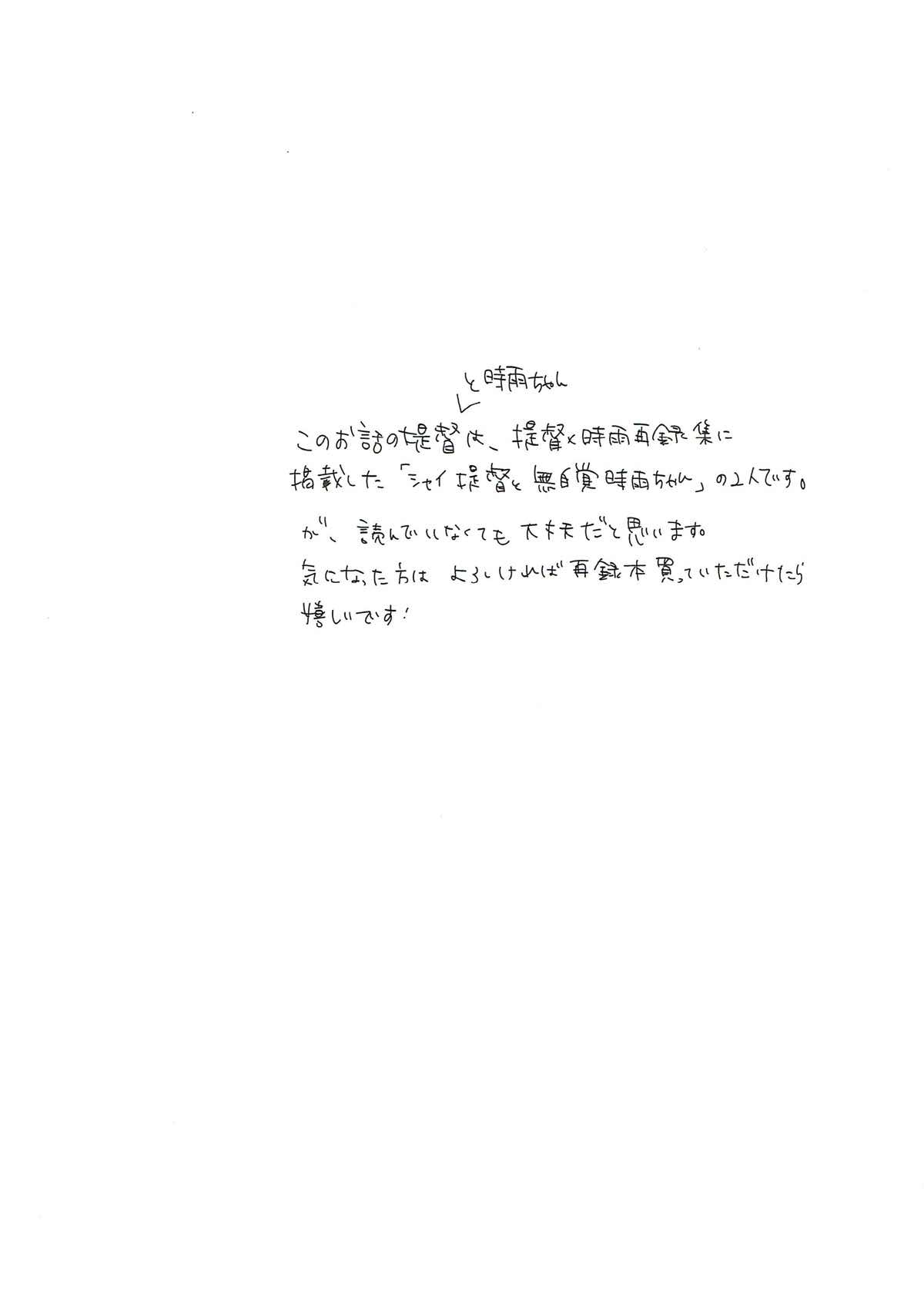 Ashita Haretara page 3 full