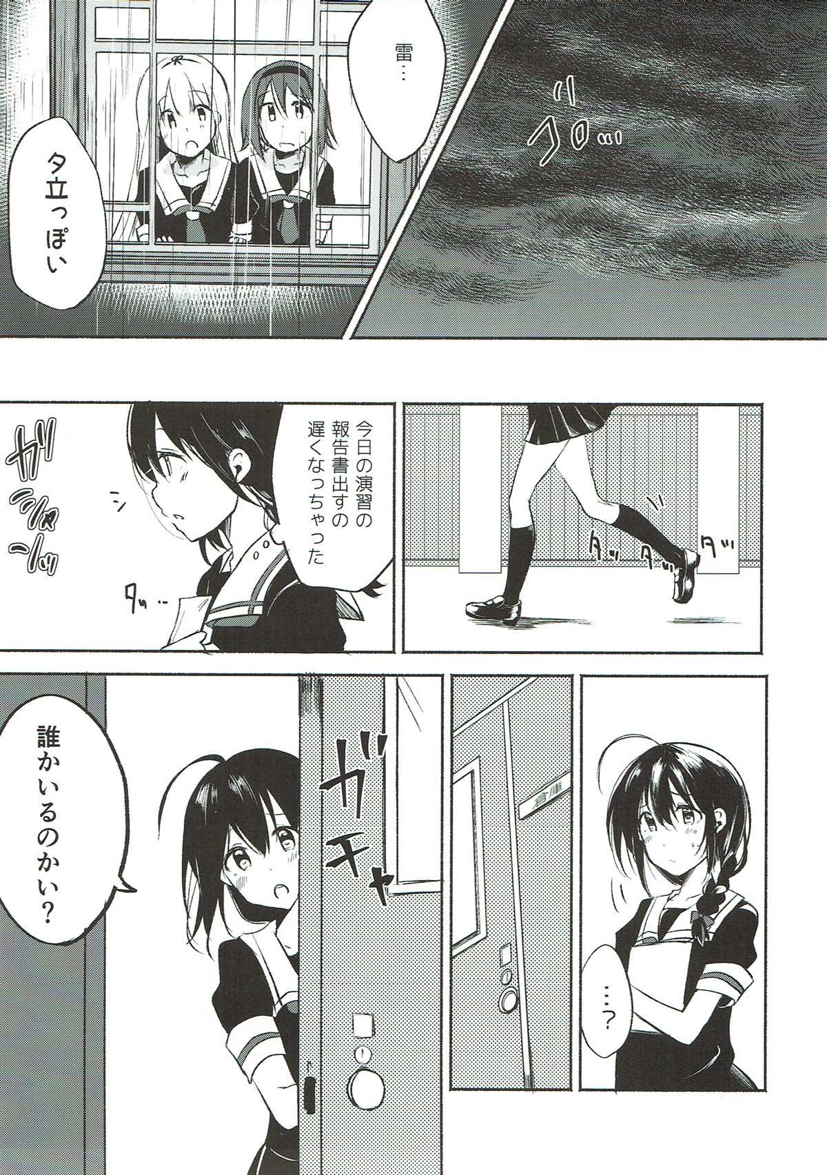 Ashita Haretara page 6 full