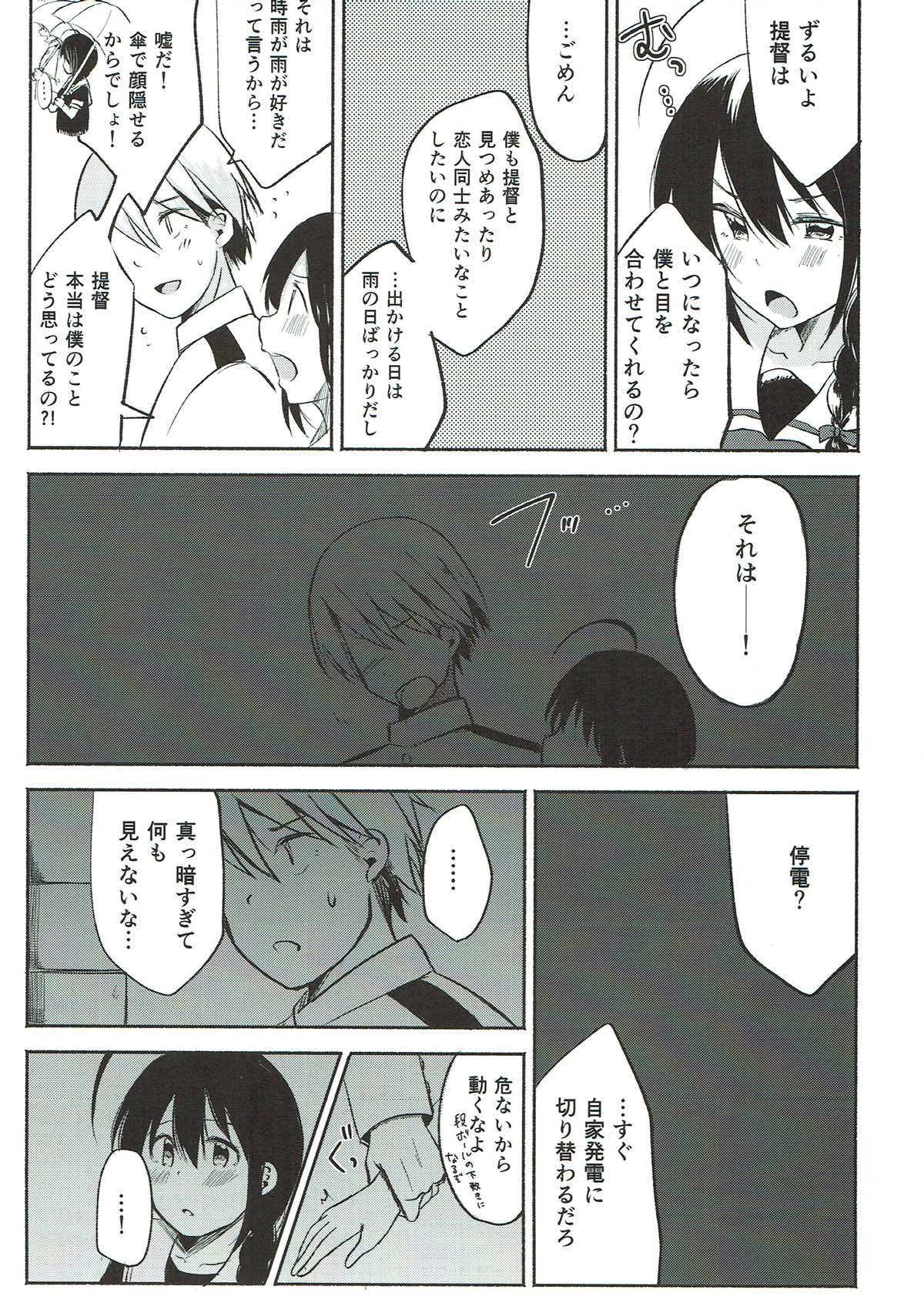 Ashita Haretara page 8 full