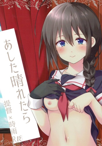 (Houraigekisen! Yo-i! 35Senme) [HAPPY UNBIRTHDAY (Kiiro Kurumi)] Ashita Haretara (Kantai Collection -KanColle-) cover