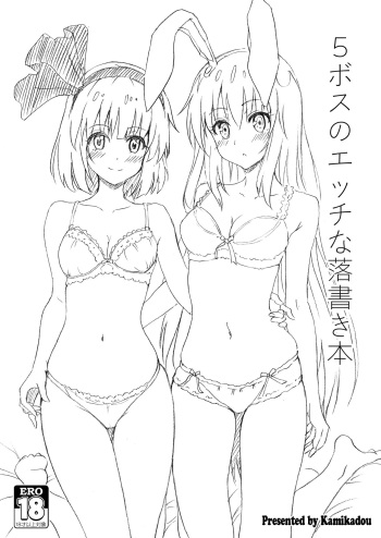 [Kamikadou (Ginyou Haru)] Shuki Reitaisai 3 5Boss no Ecchi na Rakugaki bon (Touhou Project) [Digital] cover