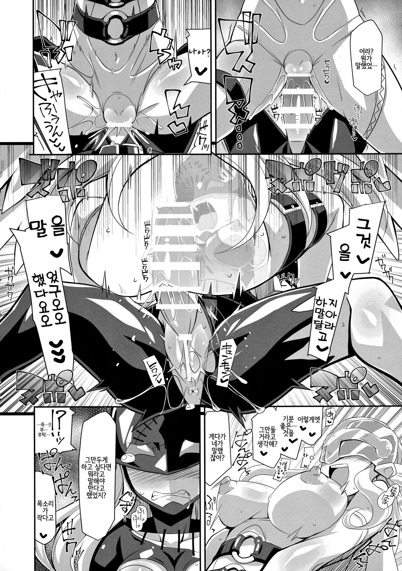 EVOLUTION! page 11 full