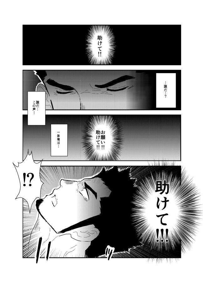 Lost page 2 full