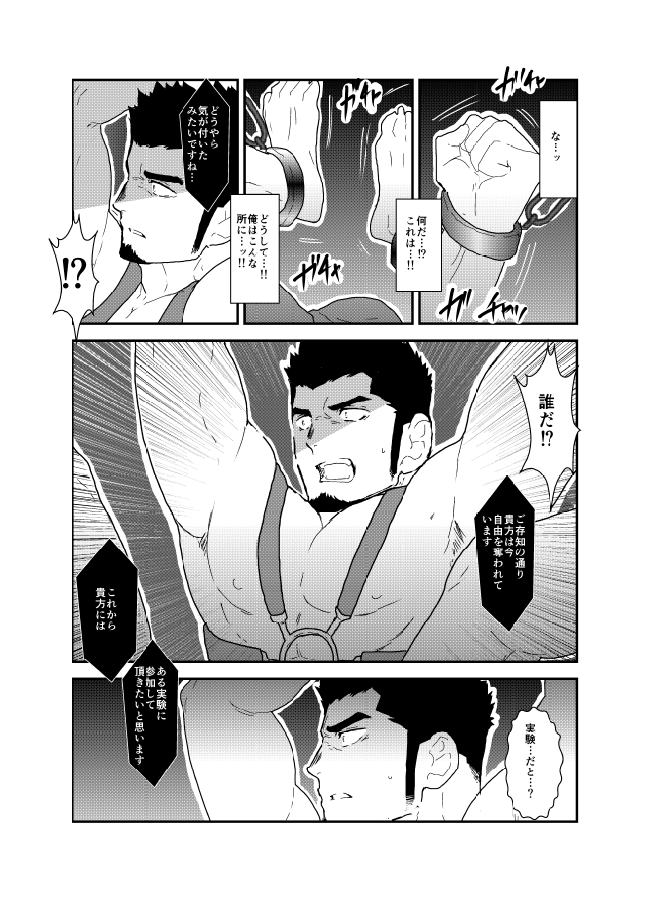 Lost page 4 full