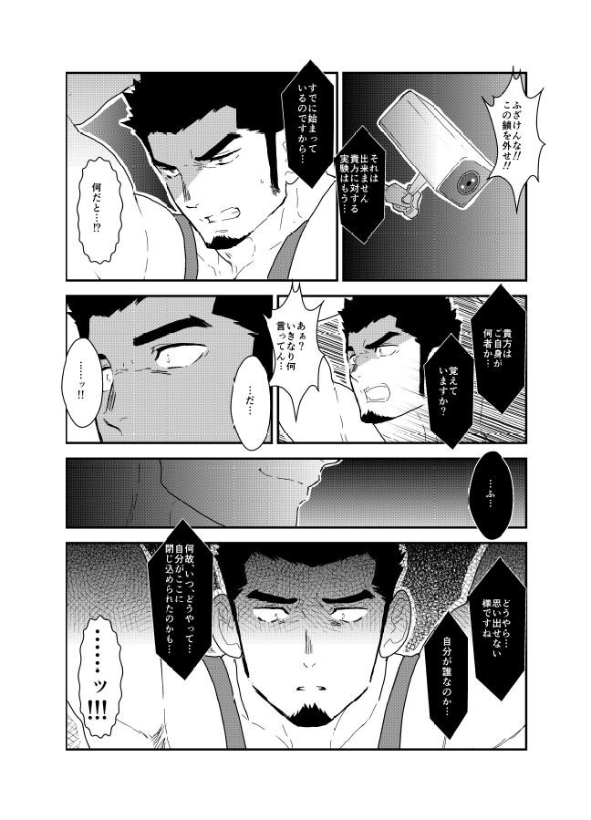 Lost page 5 full