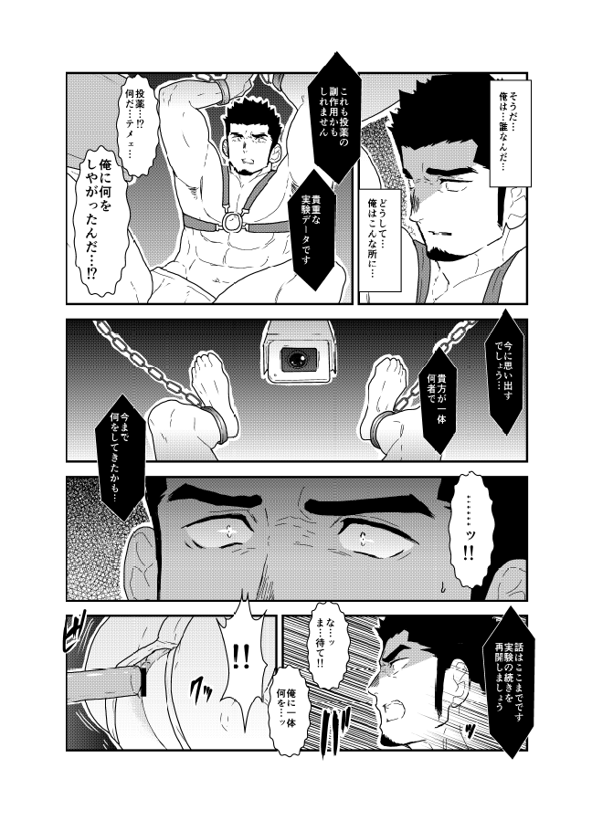 Lost page 6 full