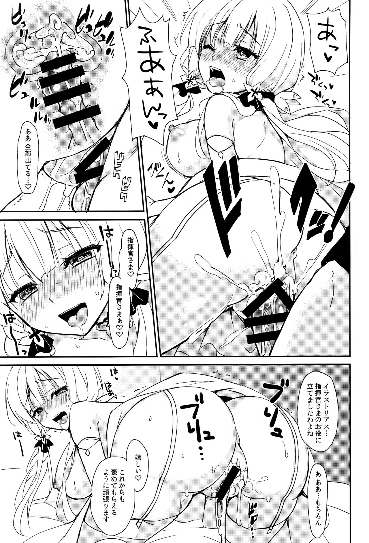 Junai Illustrious page 12 full