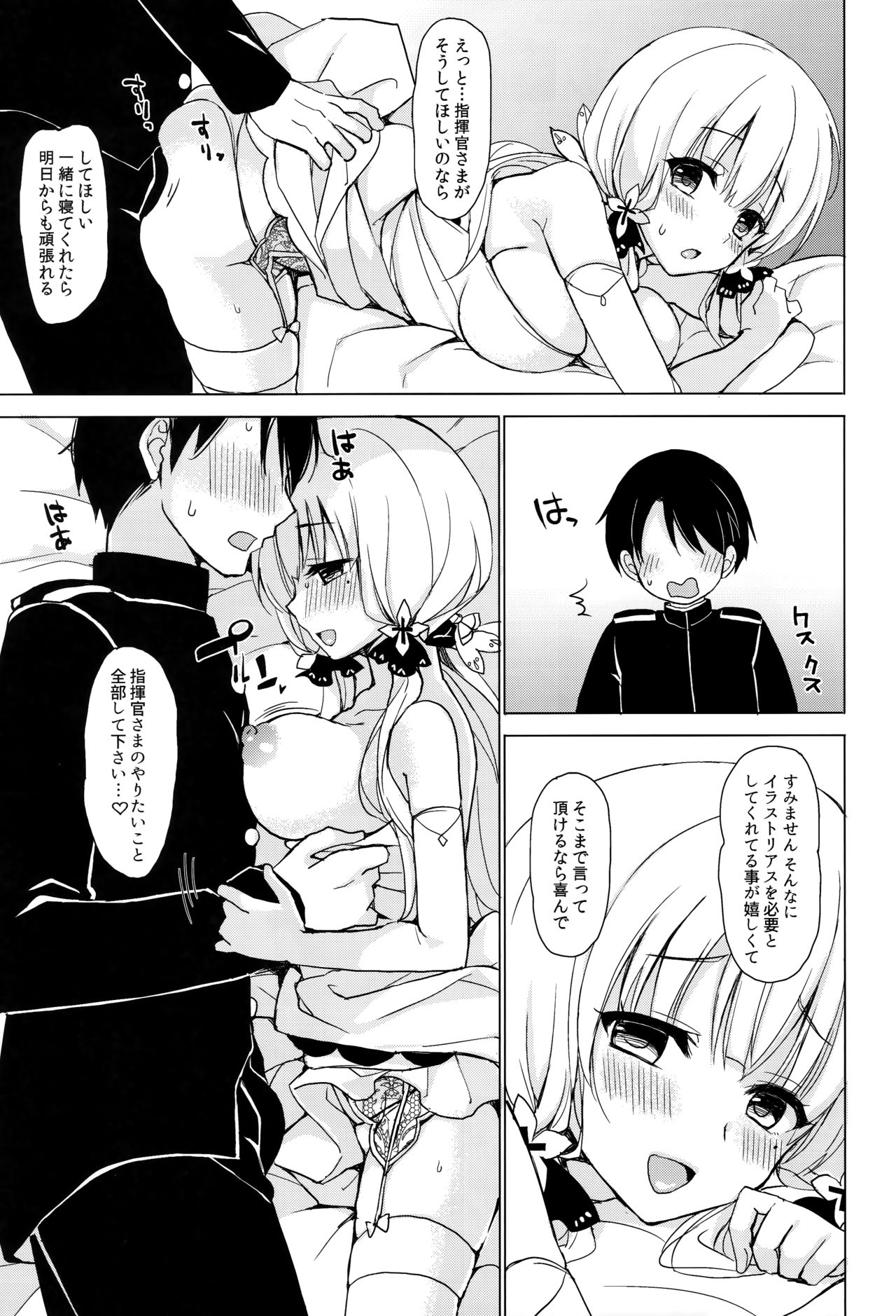 Junai Illustrious page 6 full