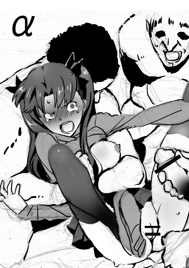 Rinrinkankan -α- page 2 full