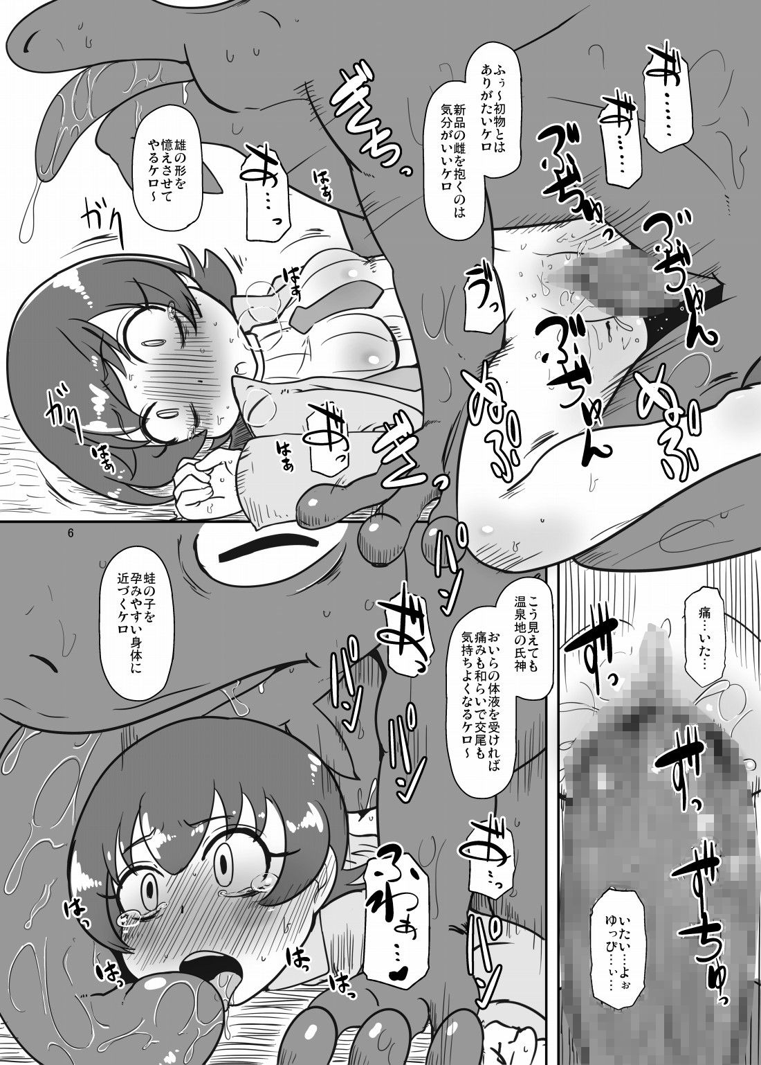 Driland Egg page 5 full