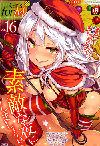 Girls forM Vol. 16 [Digital] cover