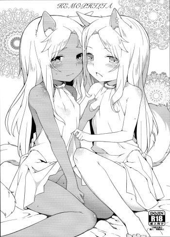 (C90) [IRIOMOTE (Saryuu)] KEMOPHILIA [Spanish] [hikikomori.group] cover