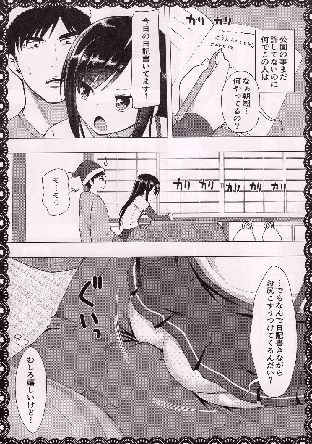 Asashio To Asobo! Seiteki Nikki Punpun Pen page 11 full