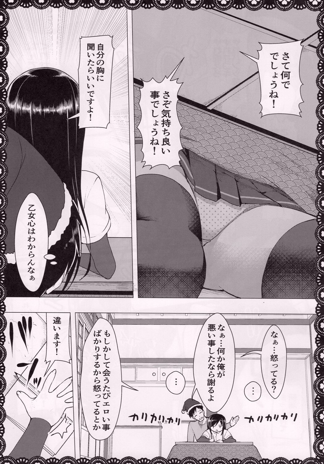 Asashio To Asobo! Seiteki Nikki Punpun Pen page 12 full