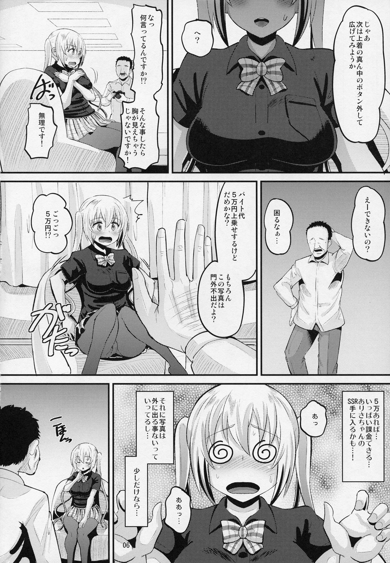 Kahox page 5 full