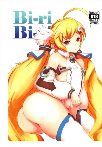 (C93) [PINO (Kaburagi)] Bi-ri Bi-ri (Azur Lane) cover