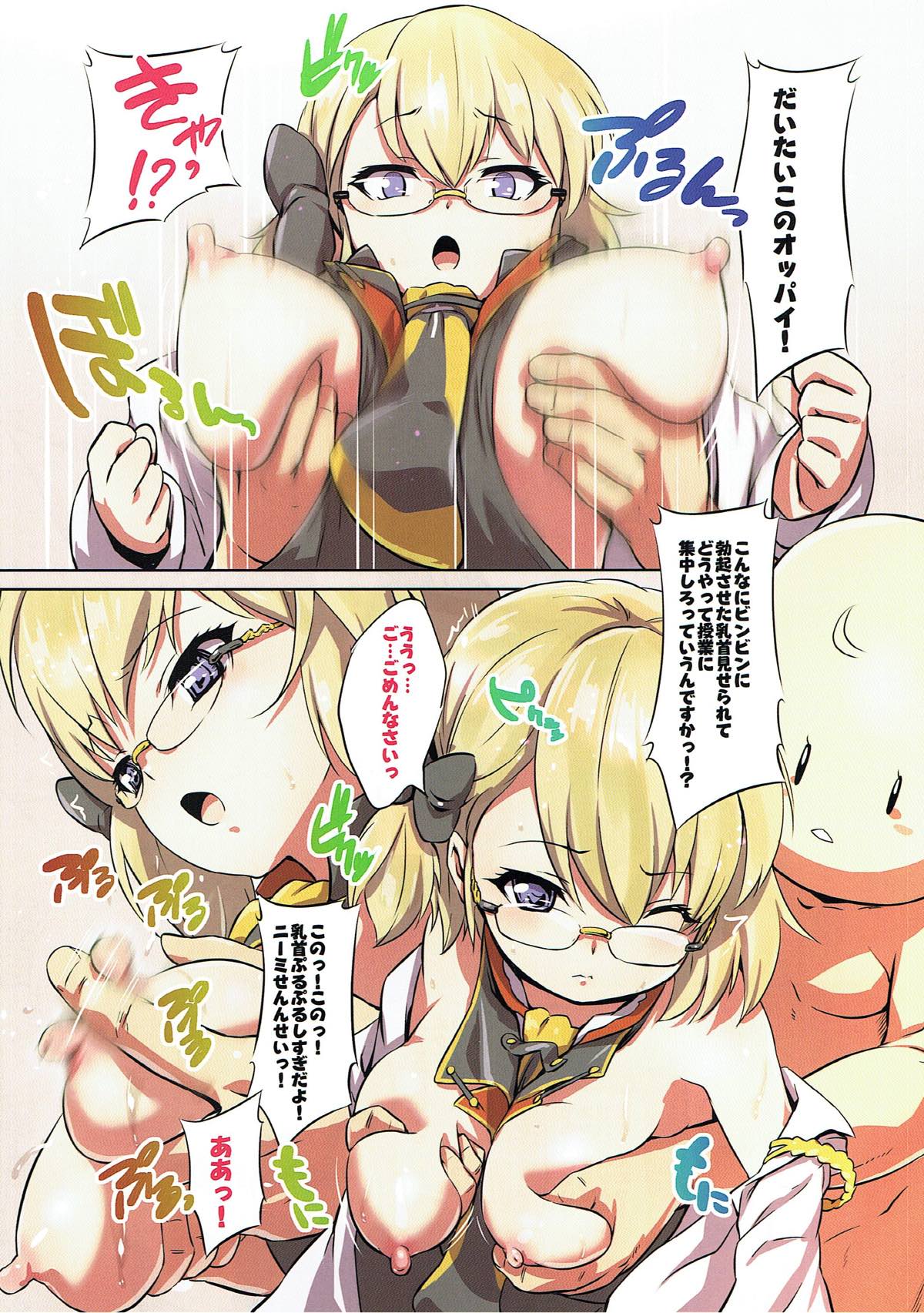 Oshiete! Z23 Sensei page 3 full