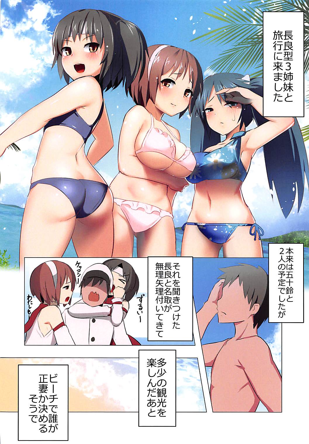 Triple Honeymoon page 3 full