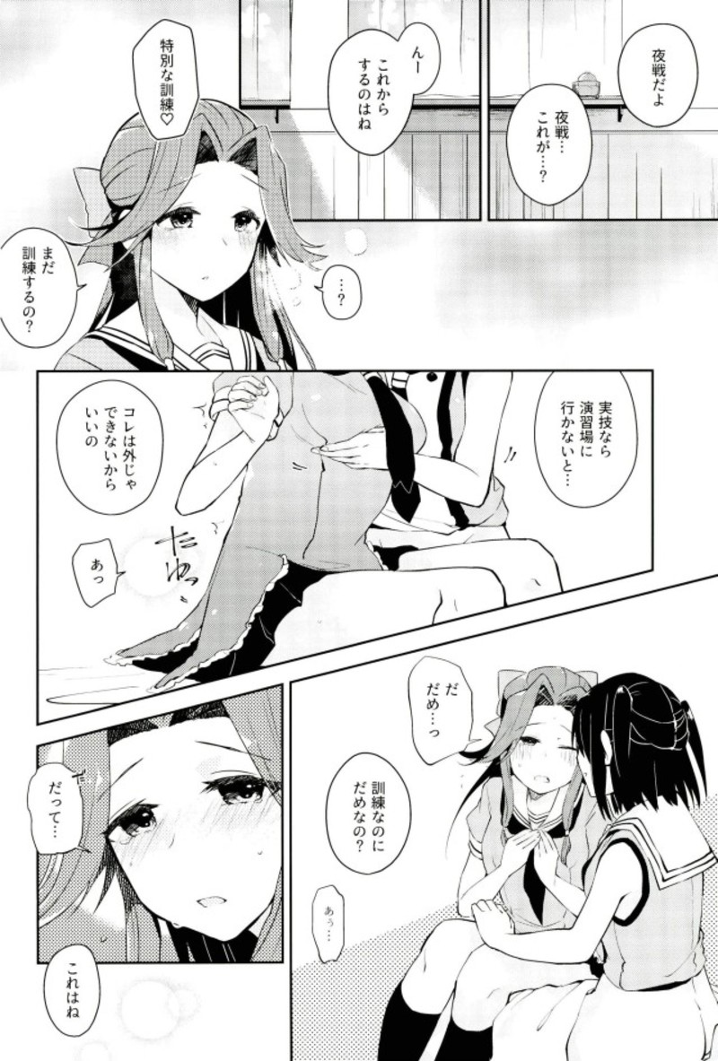 Sendai Nee-san no Yasen Lesson page 11 full