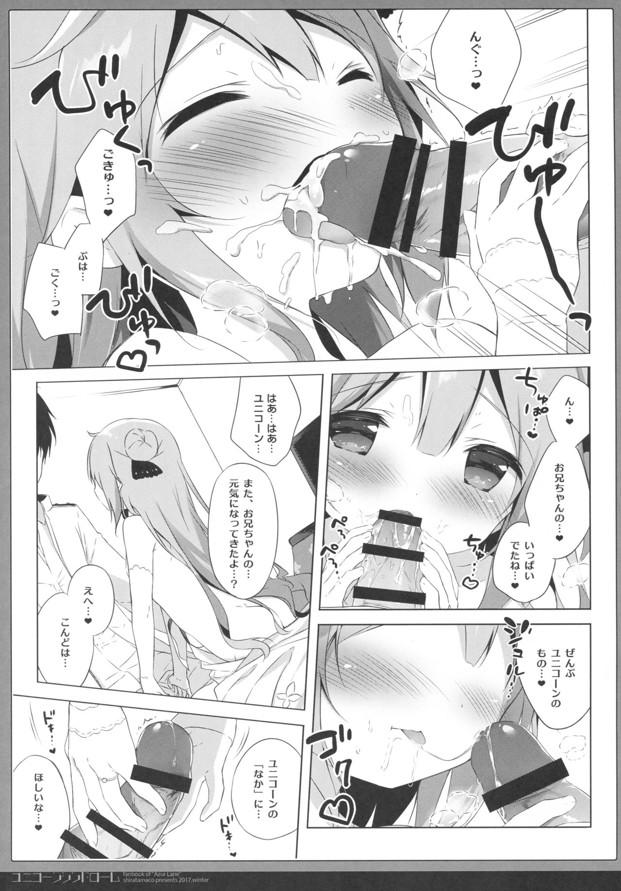 Unicorn Syndrome page 10 full