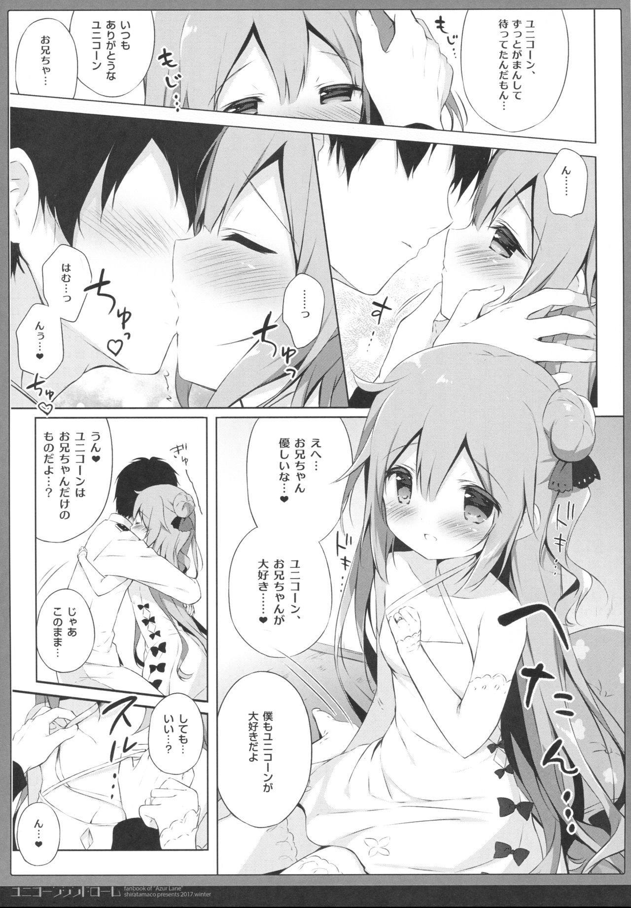 Unicorn Syndrome page 6 full