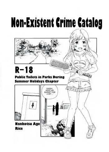 (C92) [Nankotsu Age Rice (kyo1)] Hijitsuzai Hanzai Mokuroku Natsuyasumi no Kouen Koushuu Benjo Hen | Non-Existent Crime Catalog: Public Toilets in Parks During Summer Holidays Chapter [English] cover