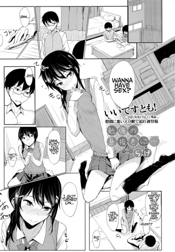 [Rage] Benkyou no Ikinuki ni | Taking a Break from Studying (Comic Koh Vol. 4) [English] [Noraneko] cover