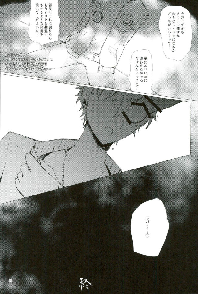Tenchuusatsu Stars page 9 full