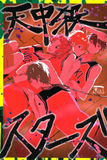 (brilliant days 5) [Roujo Jigoku (Taruto Jii)] Tenchuusatsu Stars (Ensemble Stars!) cover