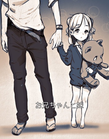 [diathorn] おにいさんと妹 cover
