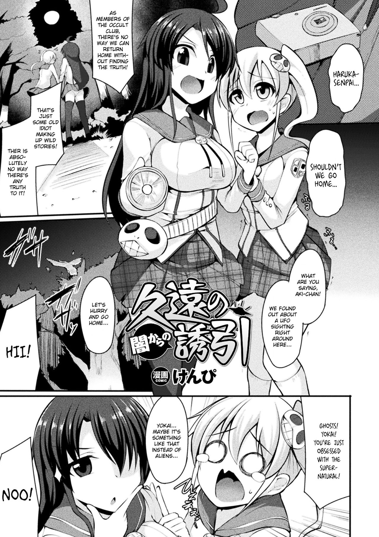 Kyuuen no Yami Kara no Yuuin | The Attraction of Dark Eternities page 1 full