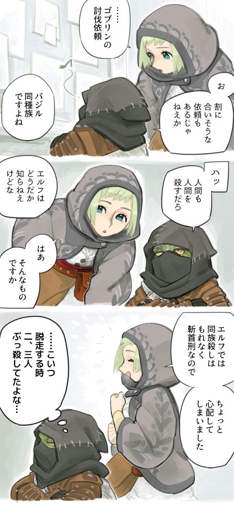 Futanari Elf x Hagure Goblin page 6 full