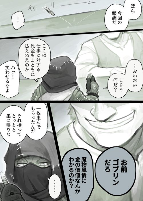 Futanari Elf x Hagure Goblin page 8 full