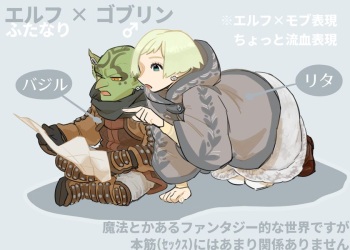 [komeko] Futanari Elf x Hagure Goblin cover