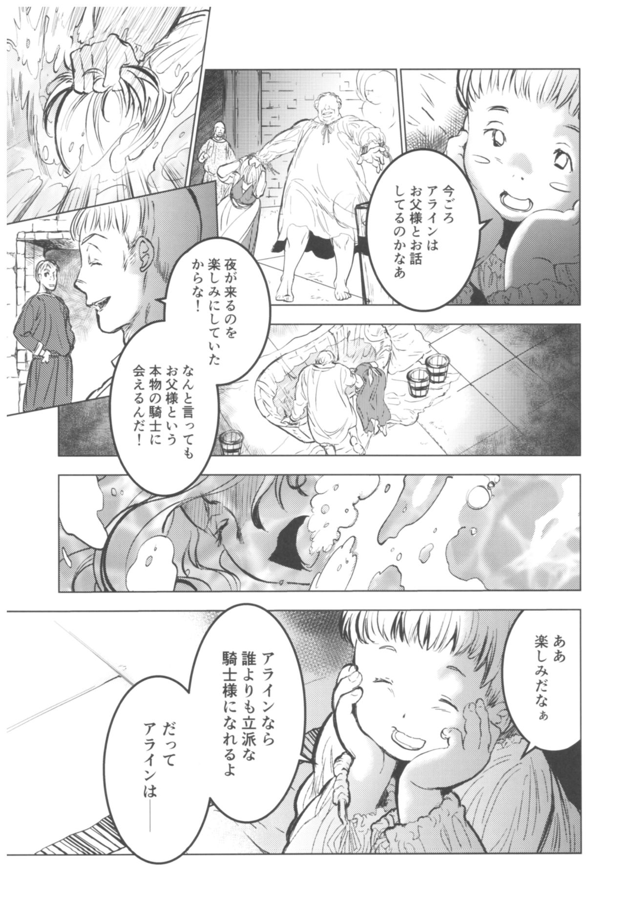 Saint Foire Festival 11 Aline page 11 full