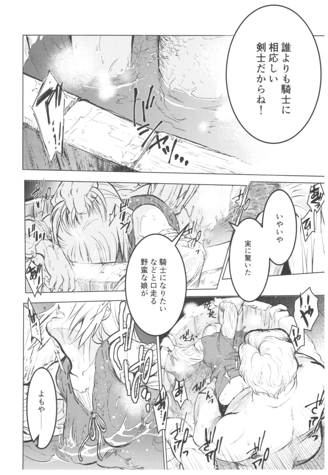Saint Foire Festival 11 Aline page 12 full