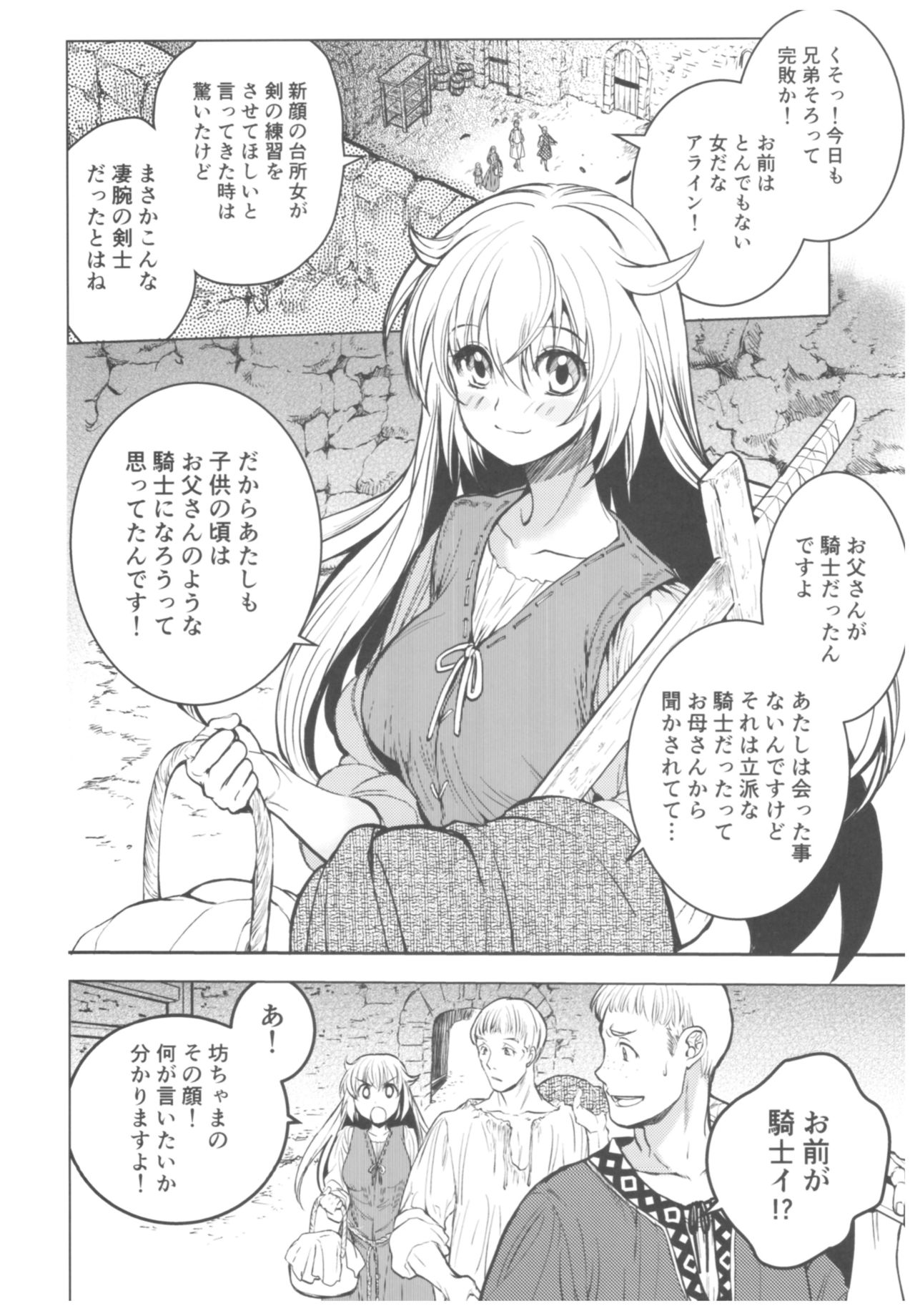 Saint Foire Festival 11 Aline page 4 full