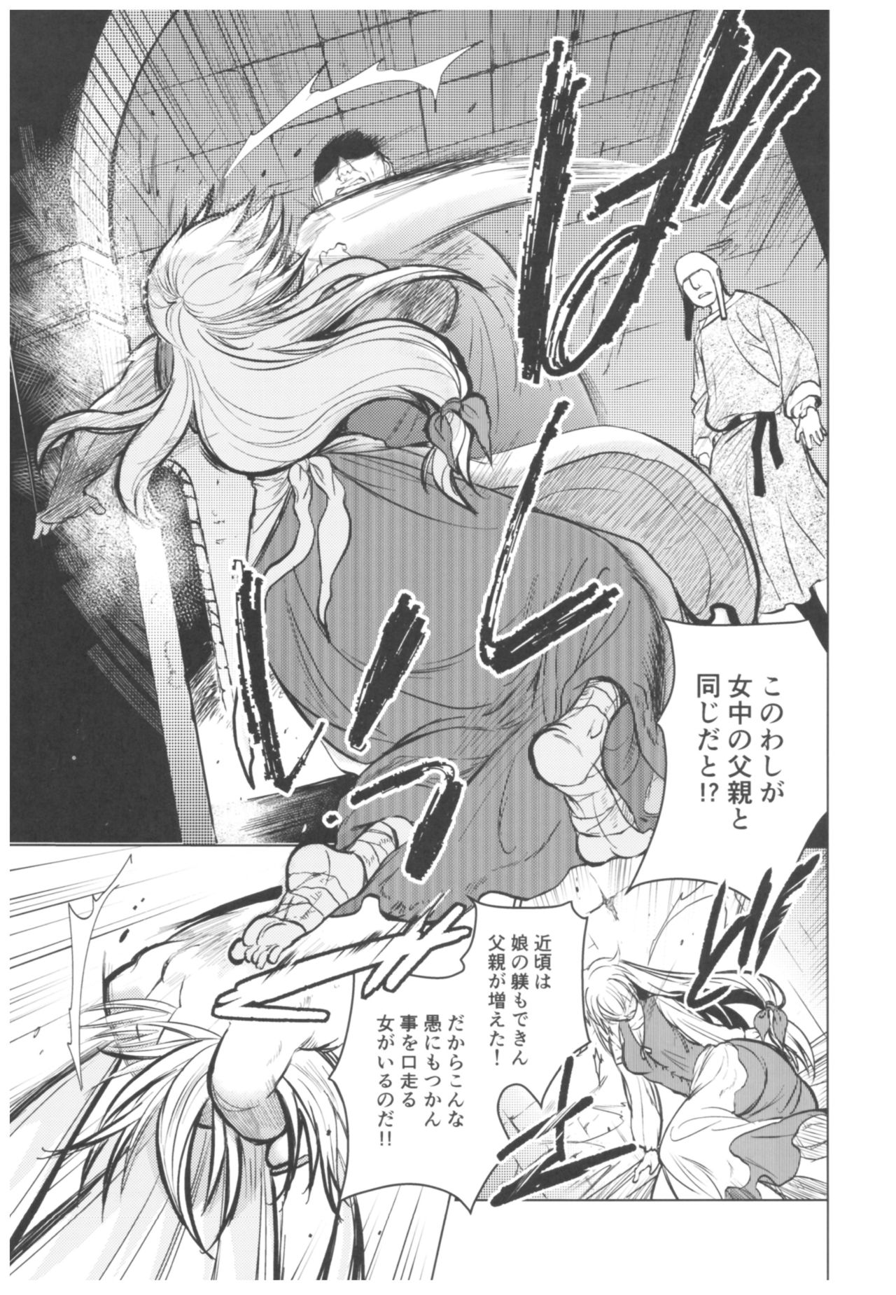 Saint Foire Festival 11 Aline page 9 full