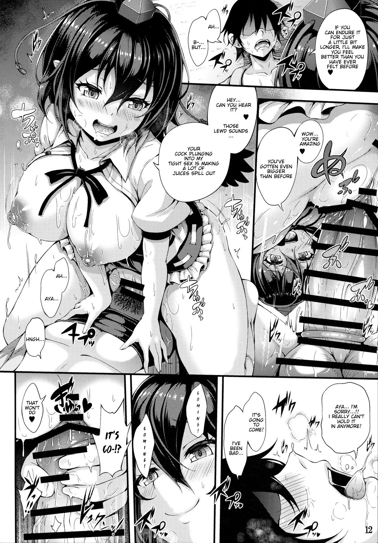 Aya Hame! page 11 full