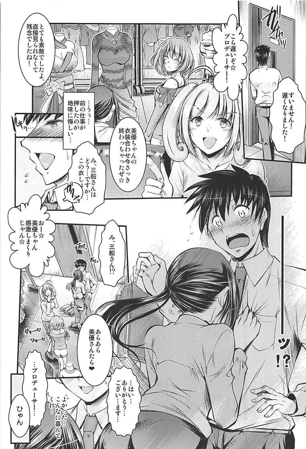 Mifune-san to 3-kai Ecchi Shinai to Derarenai Heya de Naisho no page 2 full