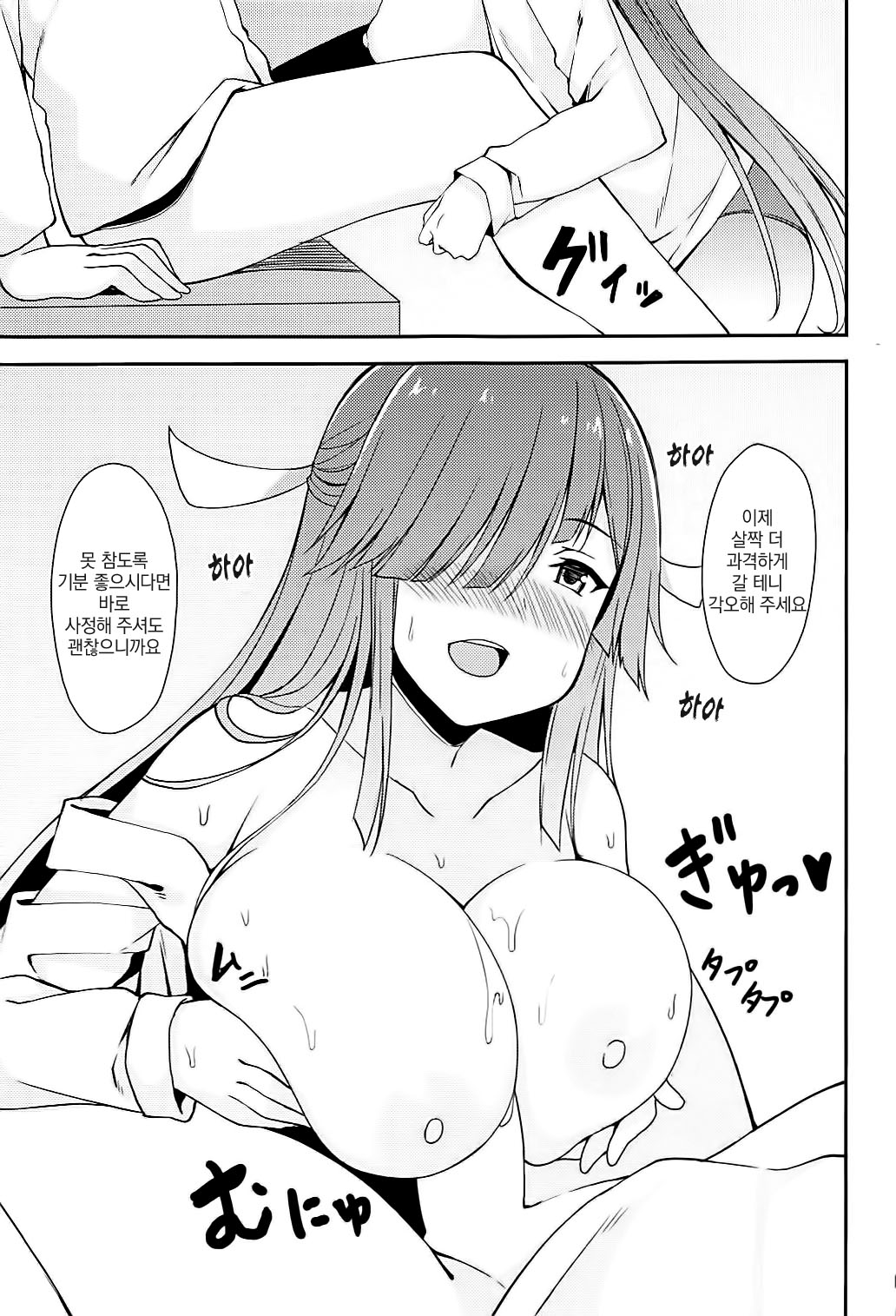 Hishokan no Hayashimo-san Aratame page 8 full