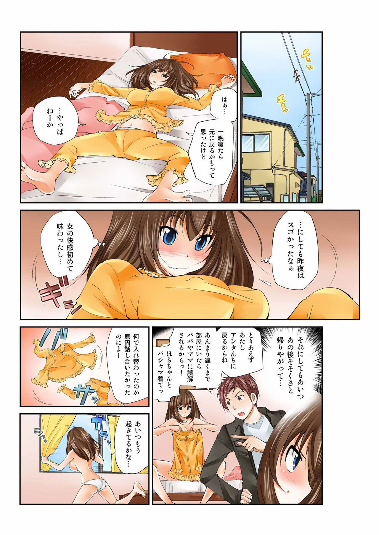 BANANAMATE Vol. 2 page 11 full
