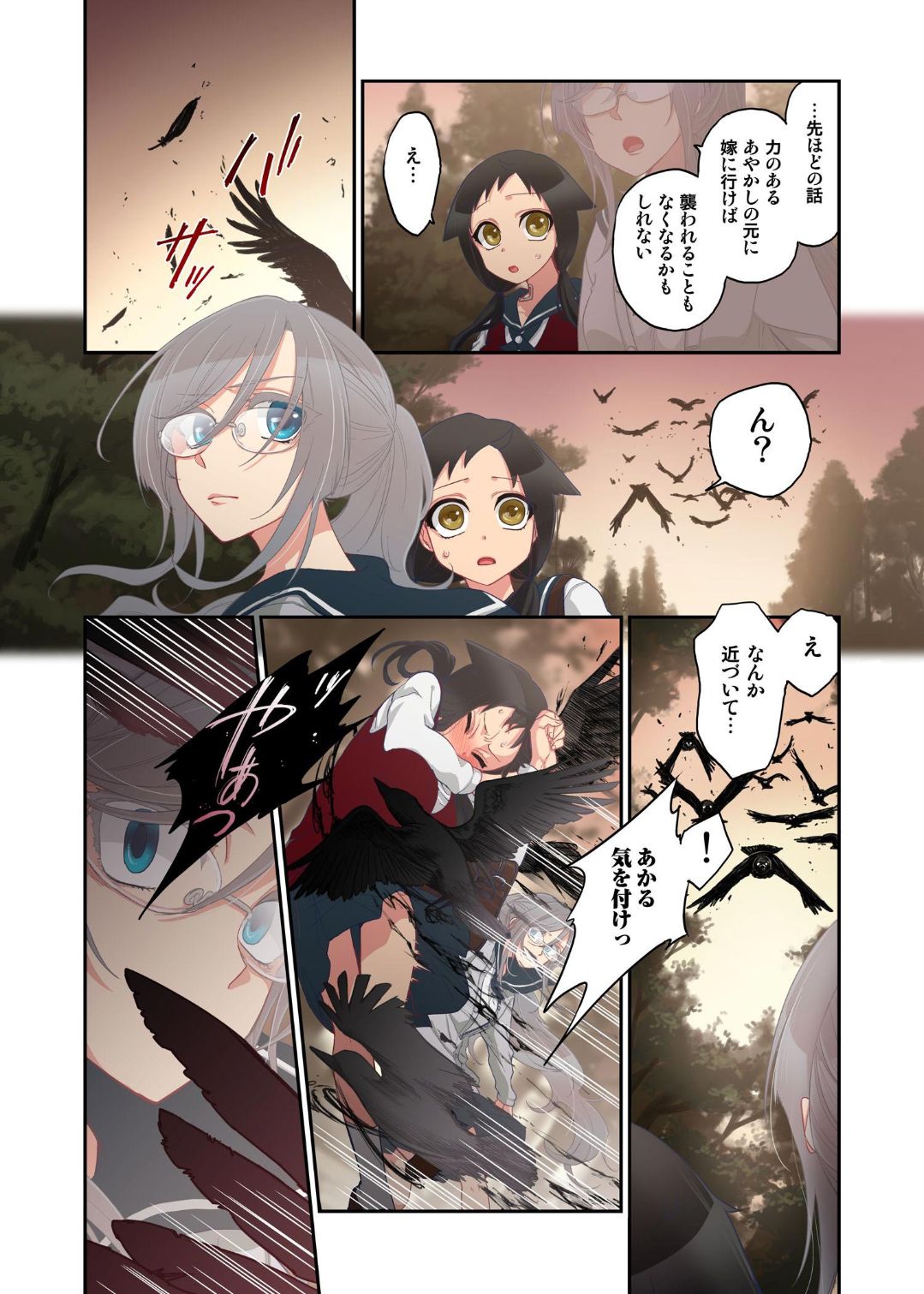 Onaka ni Ippai, Ayakashi no Tane 10 page 12 full